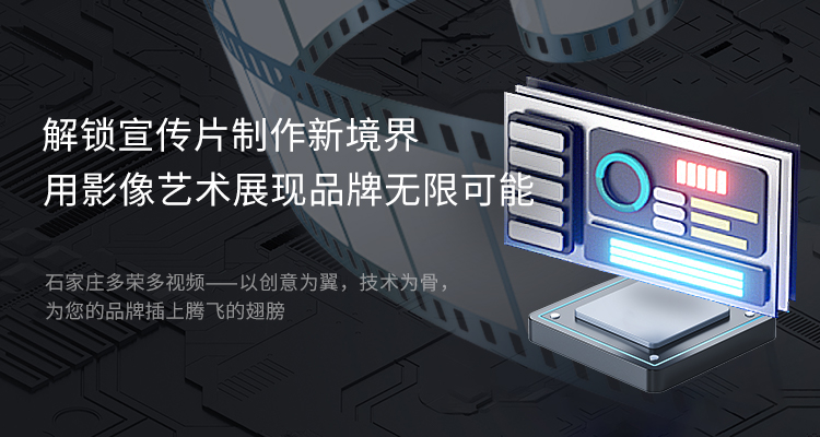 青島網絡微電影拍攝