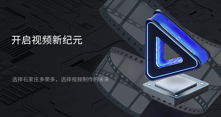 青島廣告片拍攝制作
